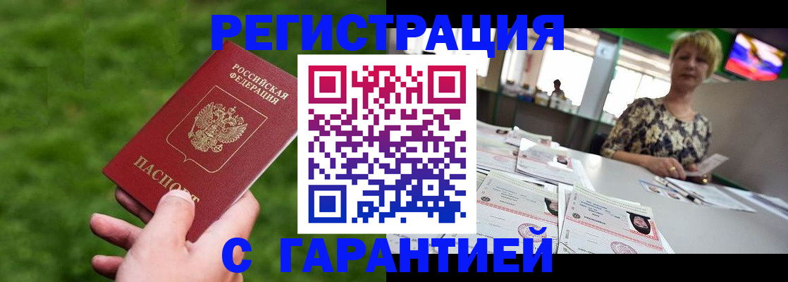 прописка регистрация в Калуге