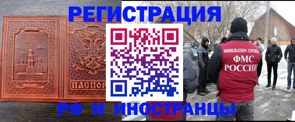 миграционный учет в Калуге
