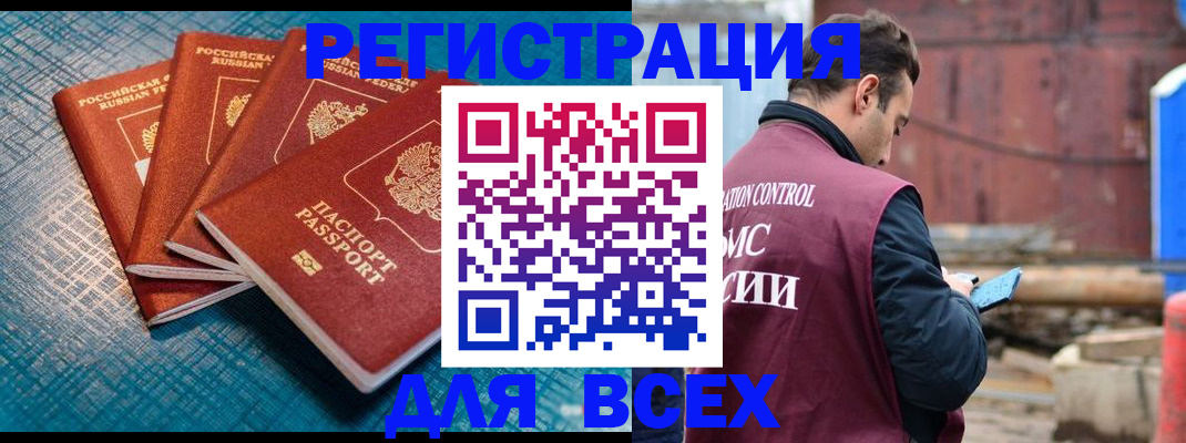 прописка законно в Калуге